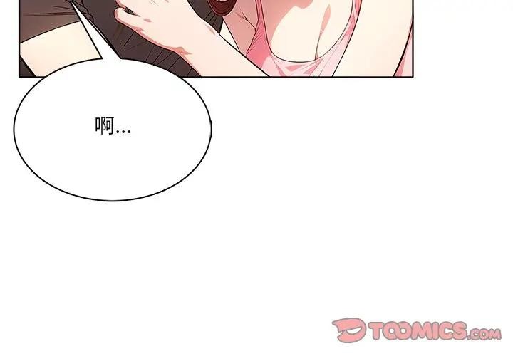 离婚后的成瘾咨商第13话