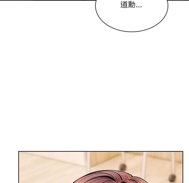 离婚后的成瘾咨商第13话