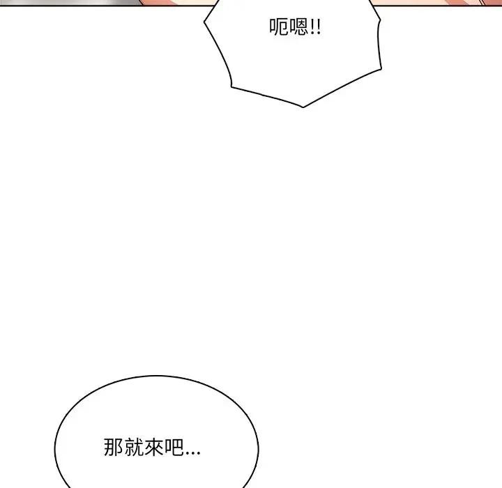 离婚后的成瘾咨商第13话