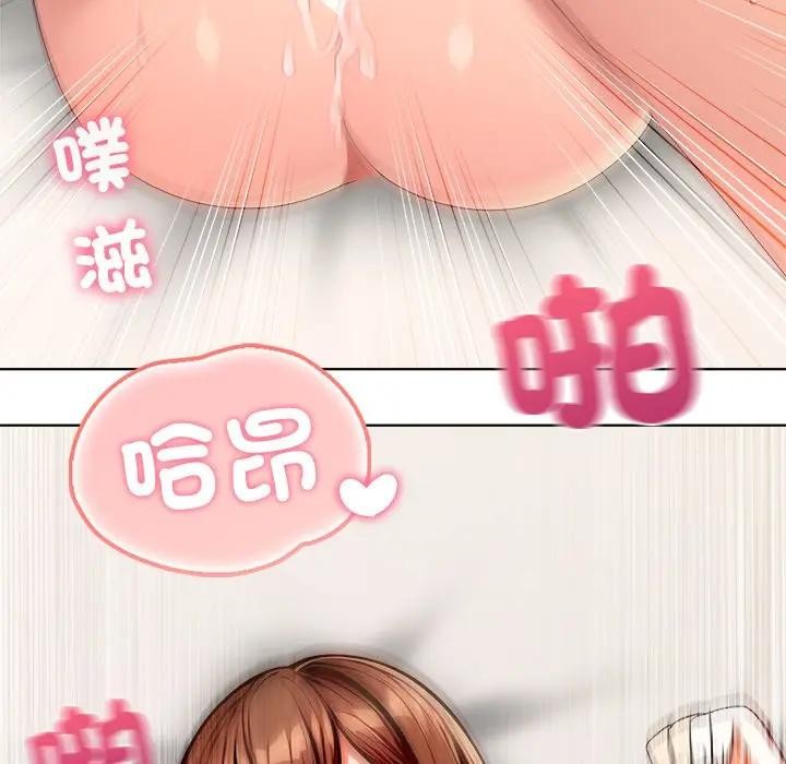 离婚后的成瘾咨商第13话