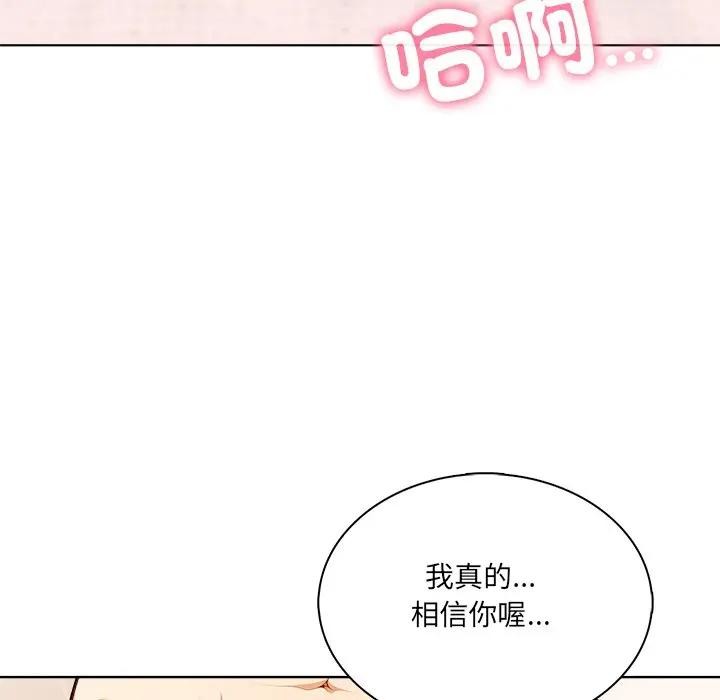 离婚后的成瘾咨商第13话