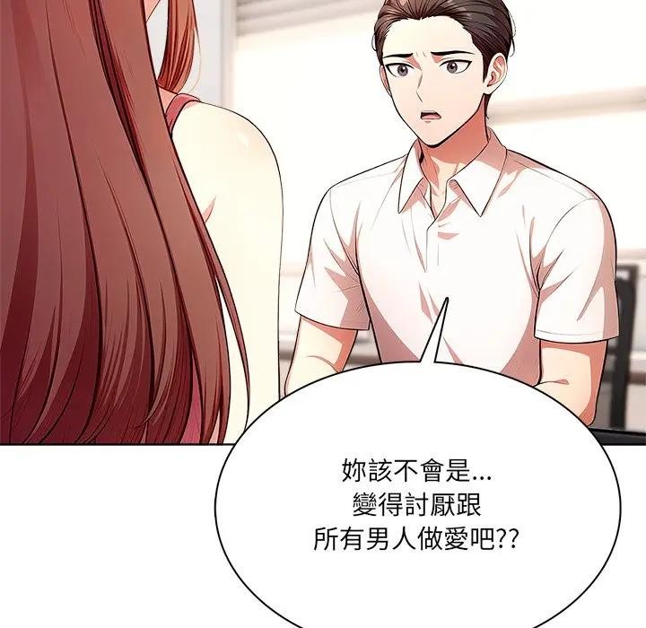 离婚后的成瘾咨商第14话