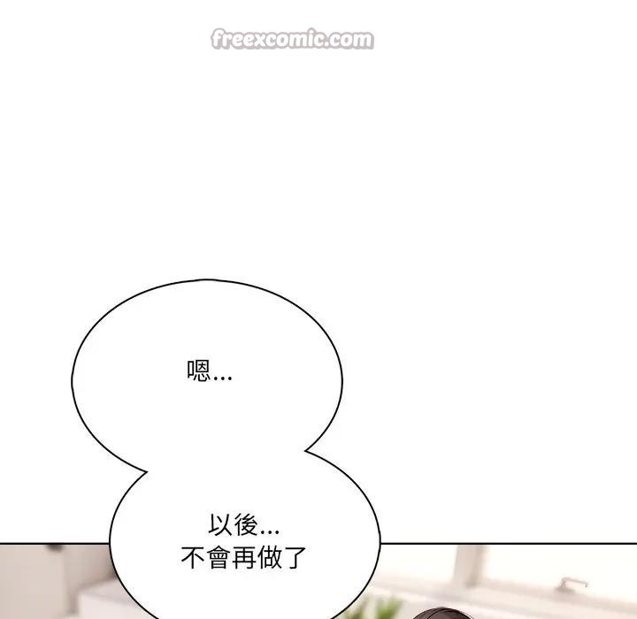 离婚后的成瘾咨商第14话