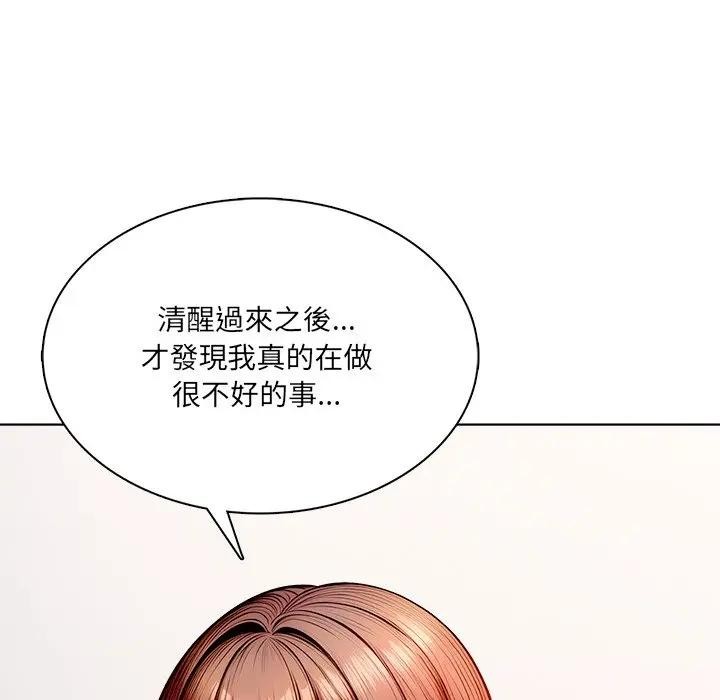 离婚后的成瘾咨商第14话