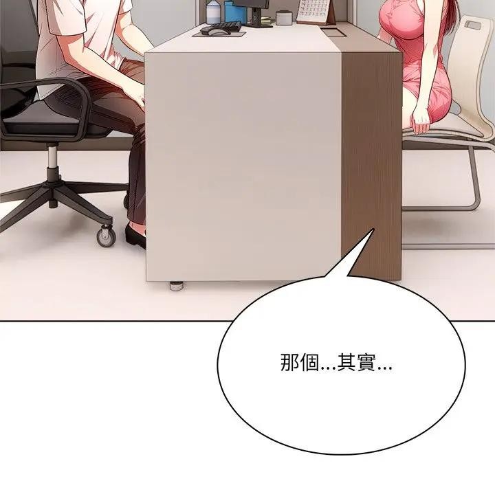 离婚后的成瘾咨商第14话