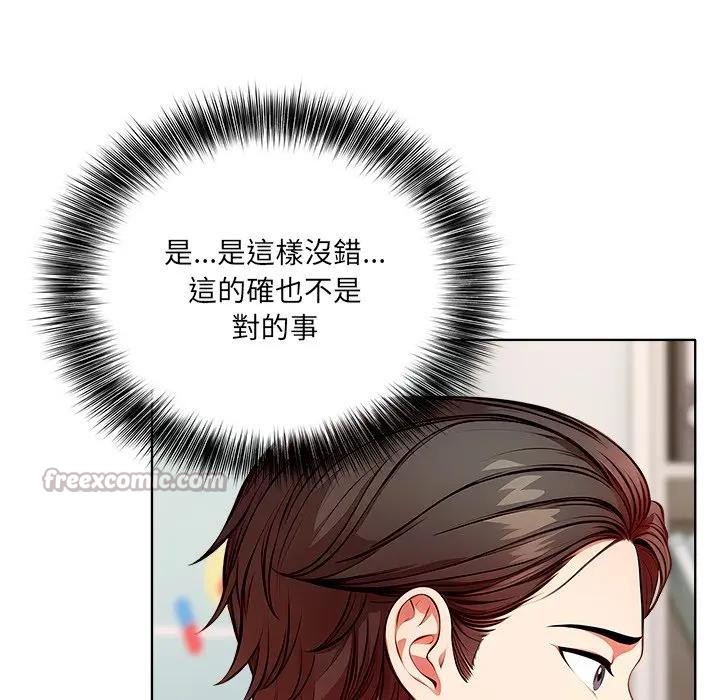 离婚后的成瘾咨商第14话