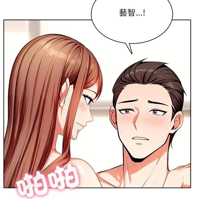 离婚后的成瘾咨商第14话