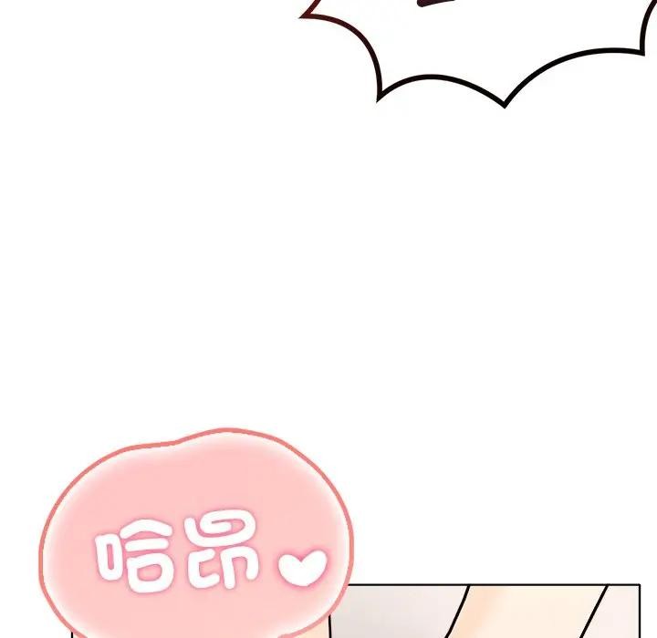 离婚后的成瘾咨商第14话