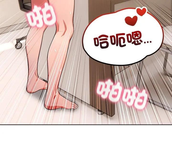 离婚后的成瘾咨商第14话