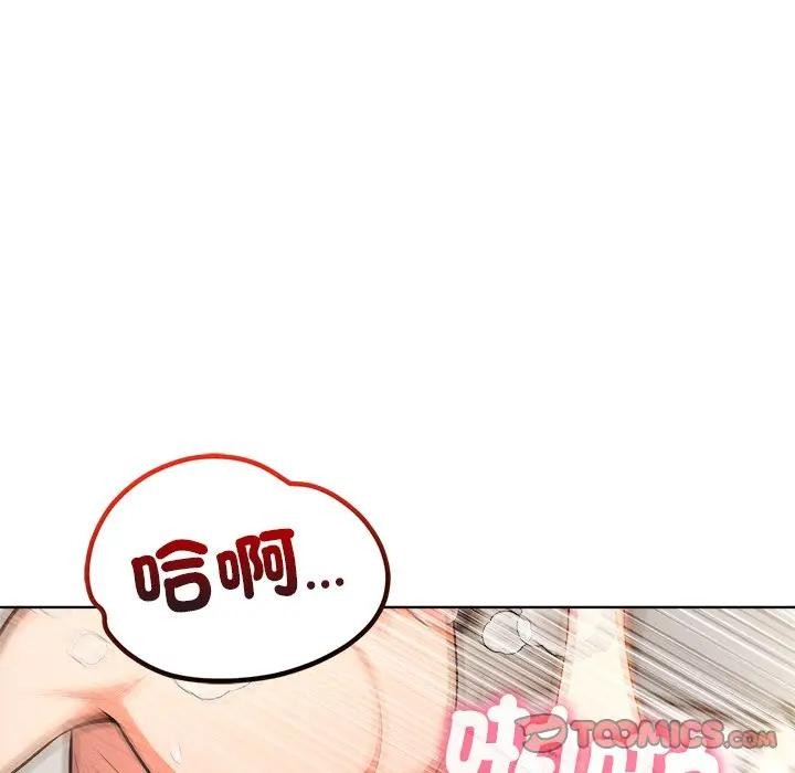 离婚后的成瘾咨商第14话