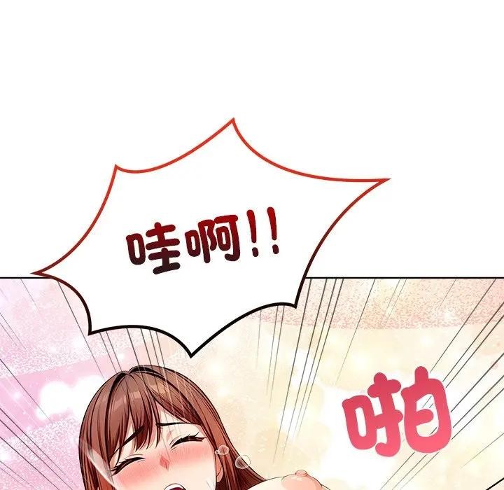 离婚后的成瘾咨商第14话