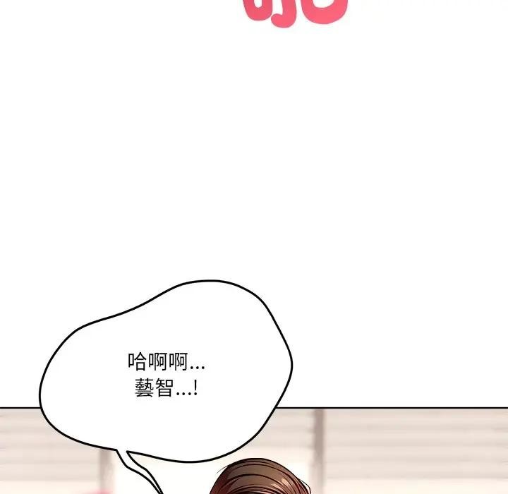 离婚后的成瘾咨商第15话