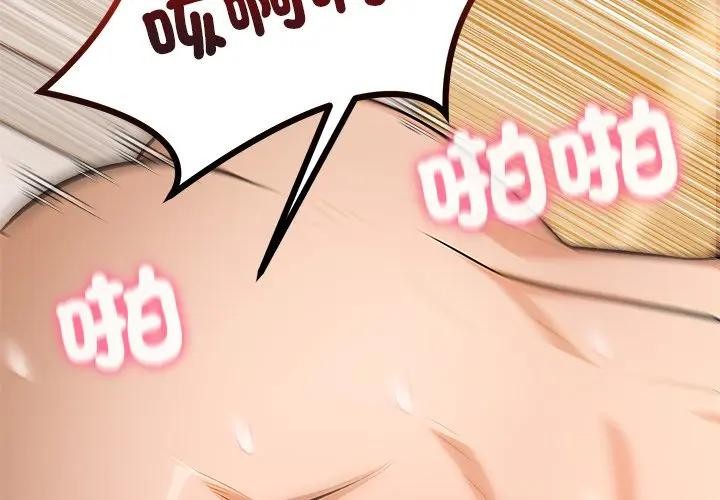 离婚后的成瘾咨商第15话