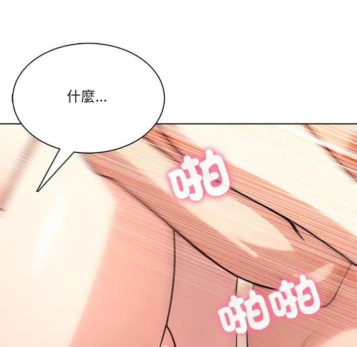 离婚后的成瘾咨商第15话