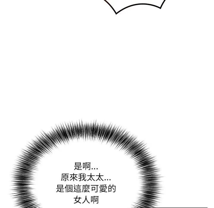 离婚后的成瘾咨商第15话