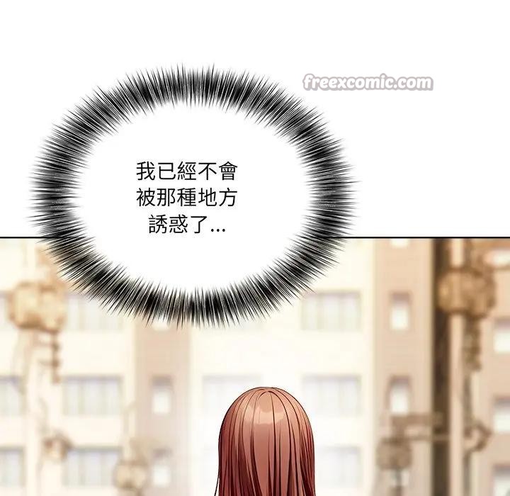 离婚后的成瘾咨商第15话