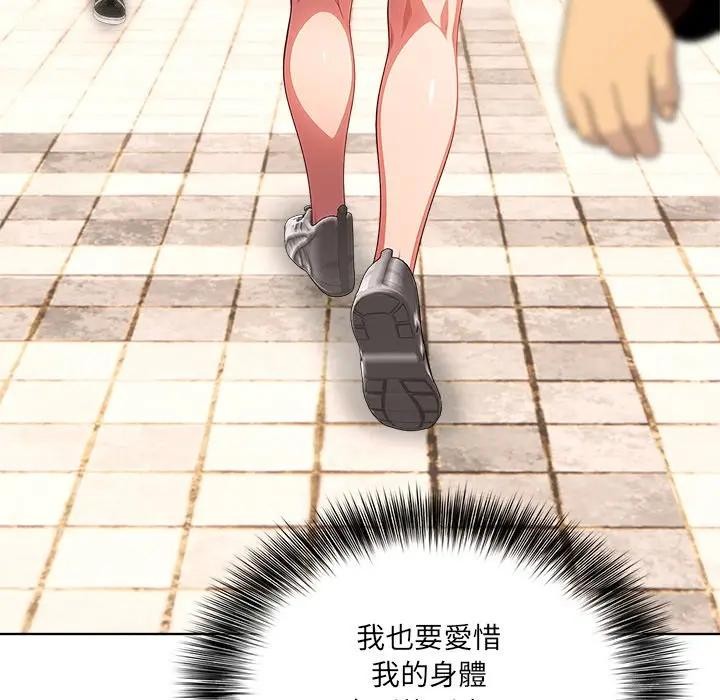 离婚后的成瘾咨商第15话