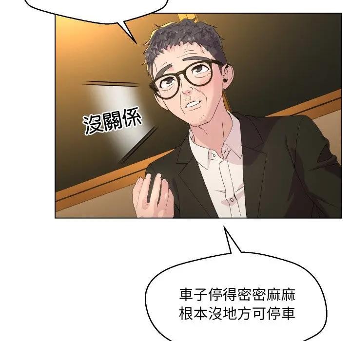 每日攻略计画第1话