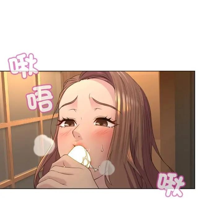 每日攻略计画第2话