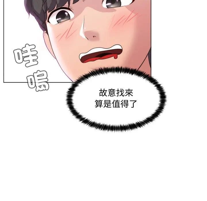 每日攻略计画第2话