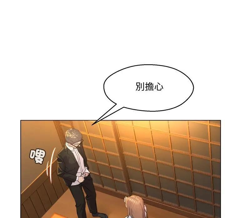 每日攻略计画第2话