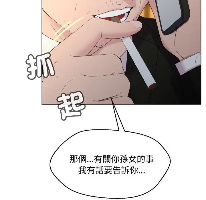 每日攻略计画第2话