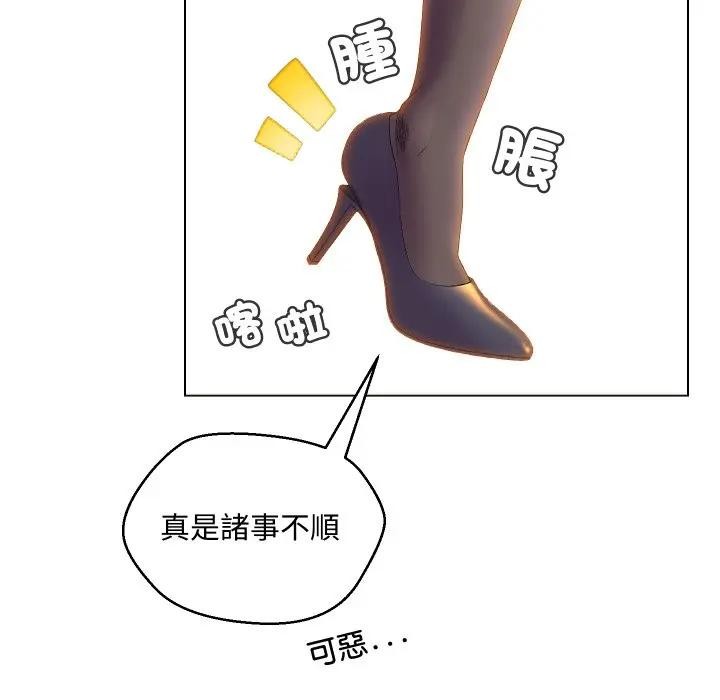 每日攻略计画第2话