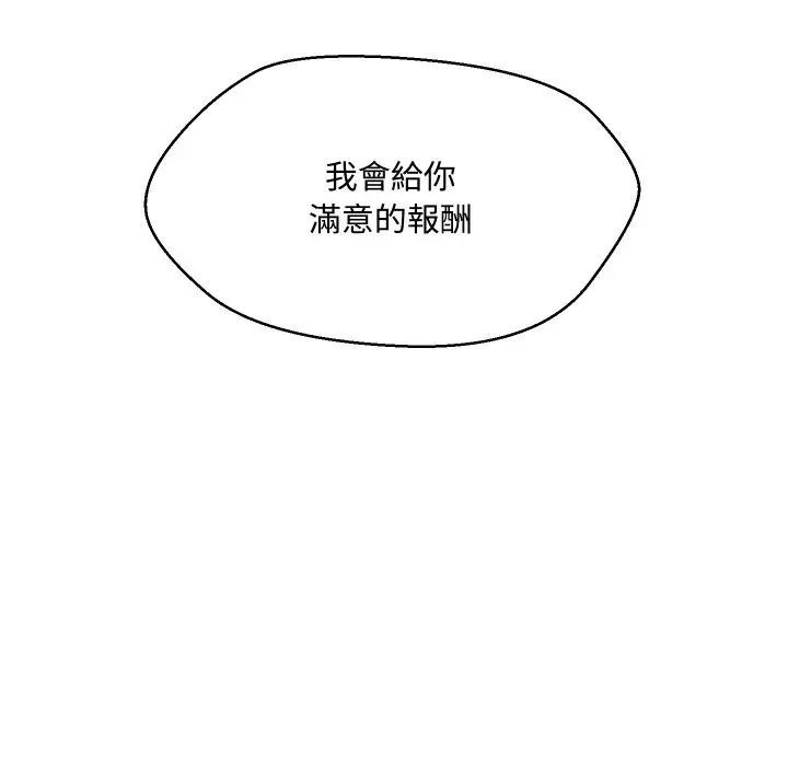 每日攻略计画第2话