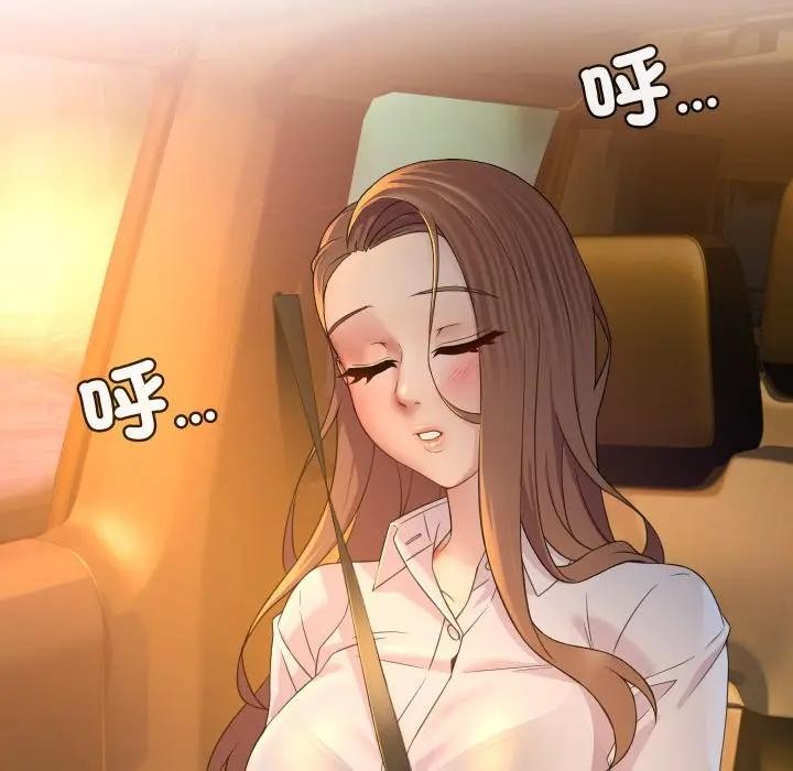 每日攻略计画第3话