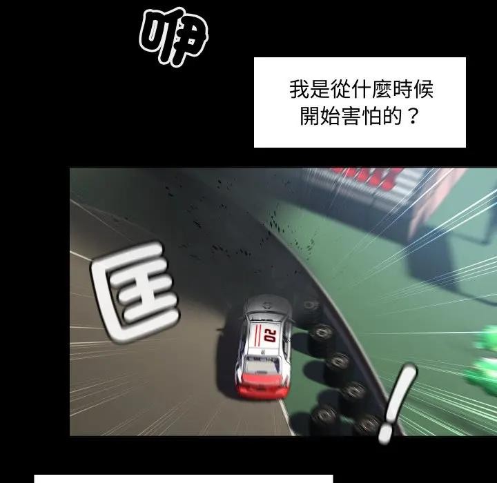 每日攻略计画第3话