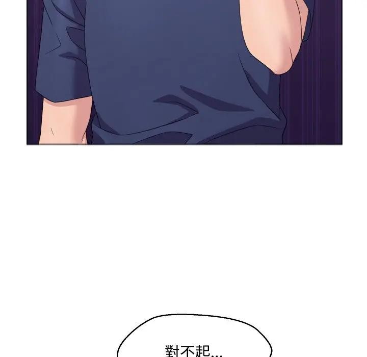 每日攻略计画第3话