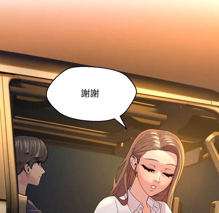 每日攻略計畫第4話