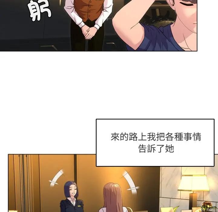 每日攻略计画第4话