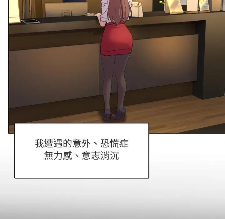 每日攻略计画第4话