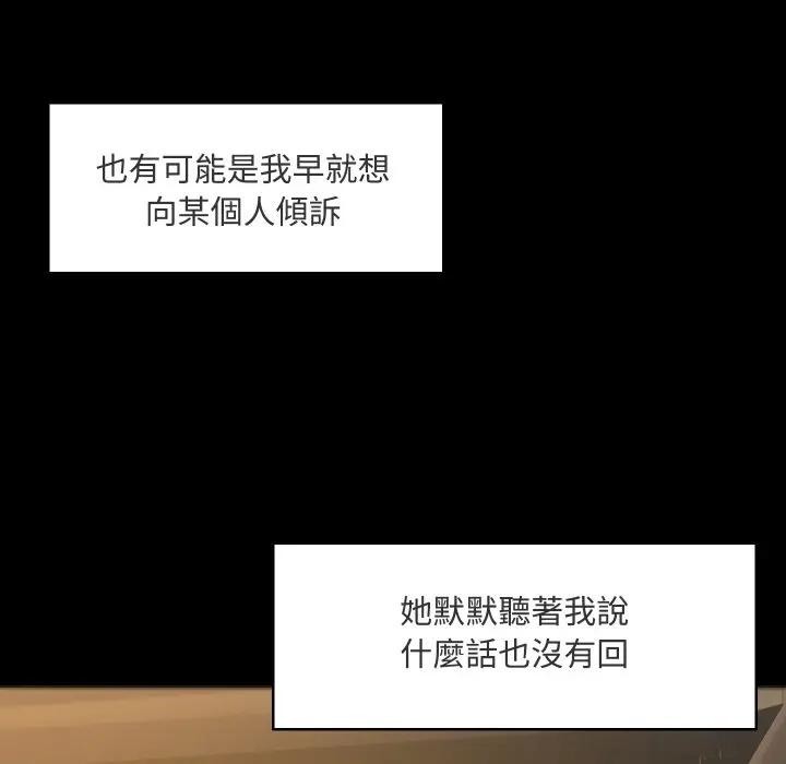 每日攻略计画第4话