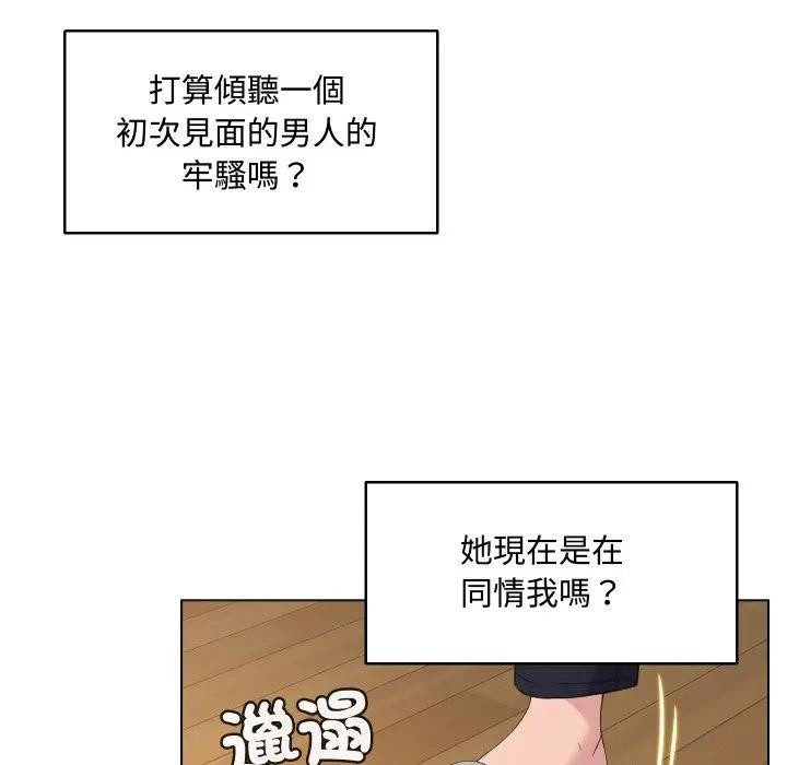 每日攻略计画第4话