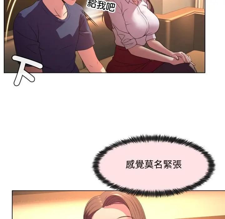 每日攻略计画第4话