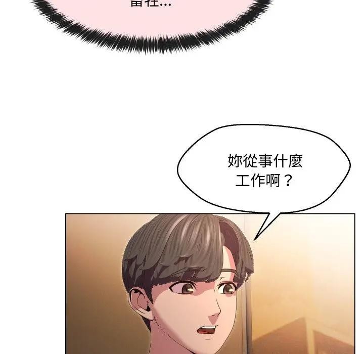 每日攻略计画第4话