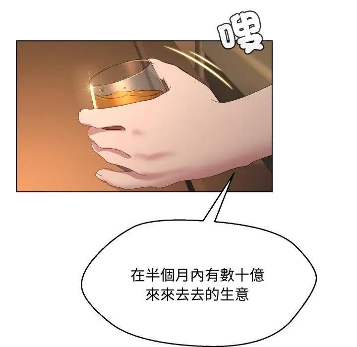 每日攻略计画第4话