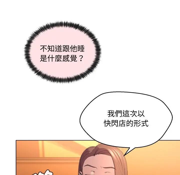 每日攻略计画第4话