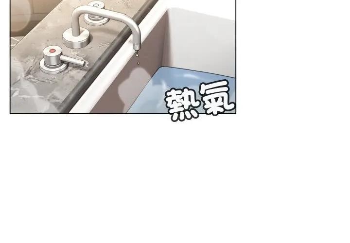 每日攻略计画第5话