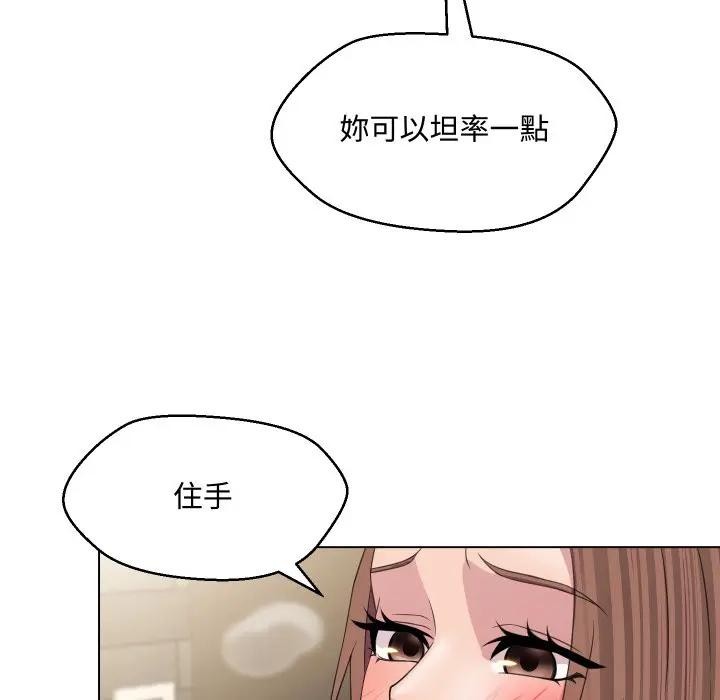 每日攻略计画第5话