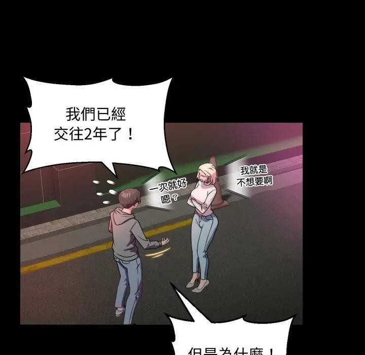 每日攻略计画第6话