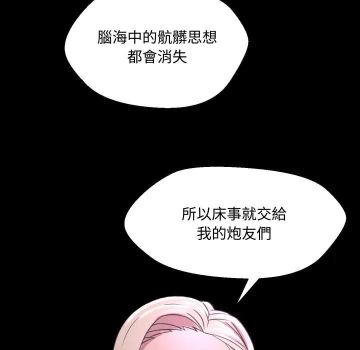 每日攻略计画第6话