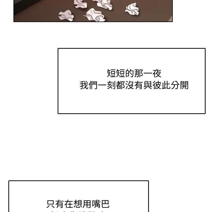 每日攻略计画第6话