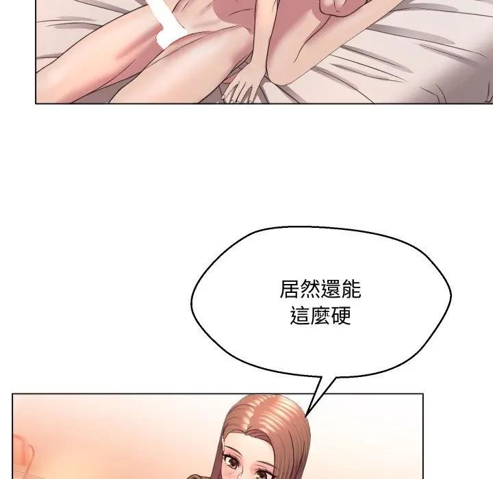 每日攻略计画第6话