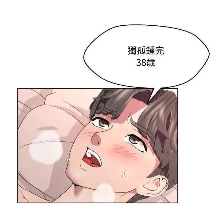 每日攻略计画第6话