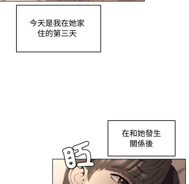 每日攻略计画第7话