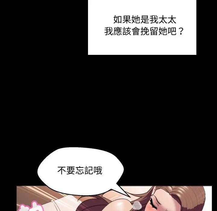 每日攻略计画第7话