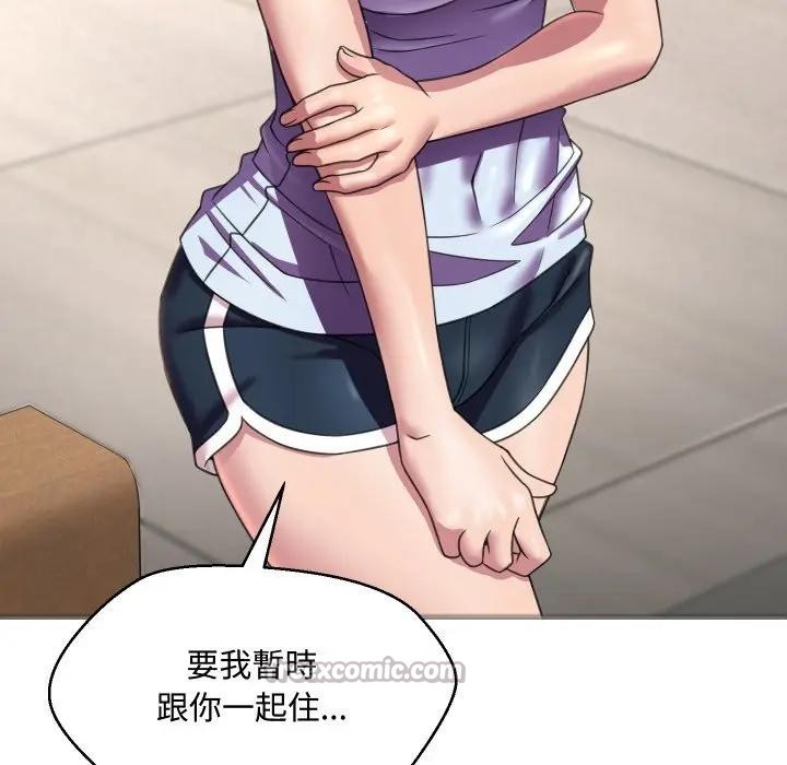 每日攻略计画第7话